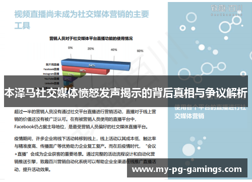 本泽马社交媒体愤怒发声揭示的背后真相与争议解析 本泽马社交媒体愤怒发声揭示的背后真相与争议解析